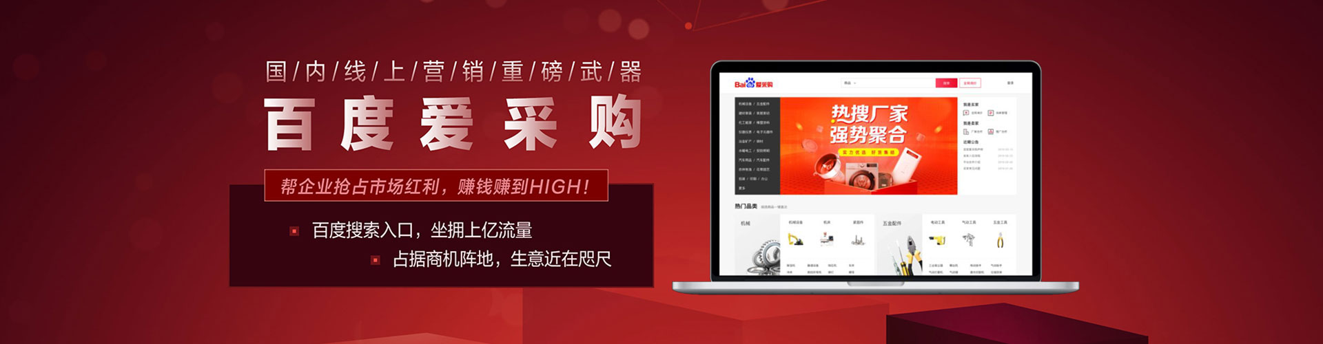 上海sem运营